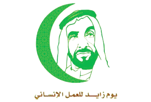 القرية الرمضانية